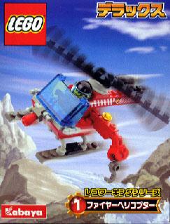 Fire Helicopter #1294