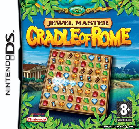 Cradle of Rome