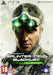 Splinter Cell Blacklist [The Ultimatum Edition]