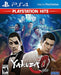 Yakuza 0 [Playstation Hits]