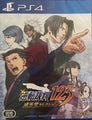Phoenix Wright: Ace Attorney Trilogy
