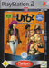 The Urbz Sims In The City [Platinum]