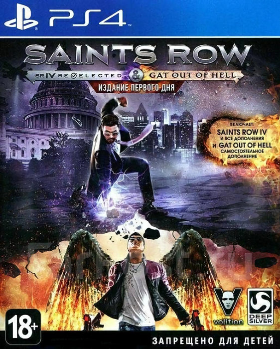 Saints Row IV: Re-Elected & Gat Out Of Hell [First Edition]