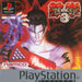 Tekken 3 [Platinum]
