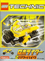 Power Bike #1291