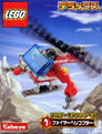 Fire Helicopter #1294
