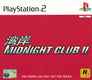 Midnight Club II [Not For Resale]