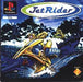 Jet Rider
