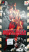 Metal Gear Solid [Long Box]