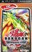 Bakugan: Defenders Of The Core [Essentials]