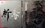 Metal Gear Rising: Revengeance [Limited Steelbook Shinkawa Edition]