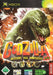 Godzilla Destroy All Monsters Melee