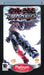 Tekken: Dark Resurrection [Platinum]