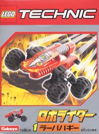 Lava Buggy #1290