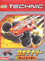Lava Buggy #1290