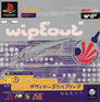 Wipeout