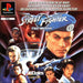 Street Fighter The Movie