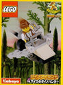 Aeroplane #1281