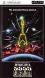 Interstella 5555: The 5tory Of The 5ecret 5tar 5ystem [UMD]