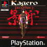 Kagero Deception 2