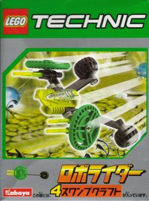 Swamp Craft #1293