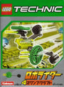 Swamp Craft #1293