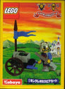 King Leo's Cart #1286