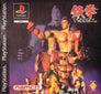 Tekken [Cardboard edition]