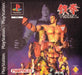 Tekken [Cardboard edition]