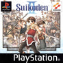 Suikoden II