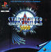 Star Fighter 3000