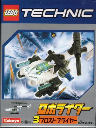 Frost Flyer #1292