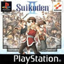 Suikoden II